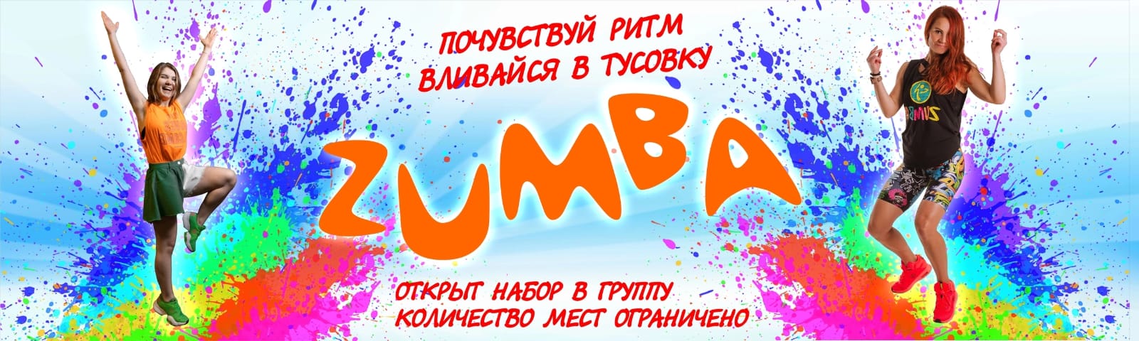 ZUMBA