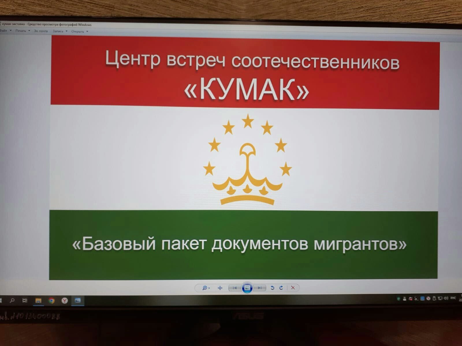 Медиация как средство профилактики межнациональных конфликтов