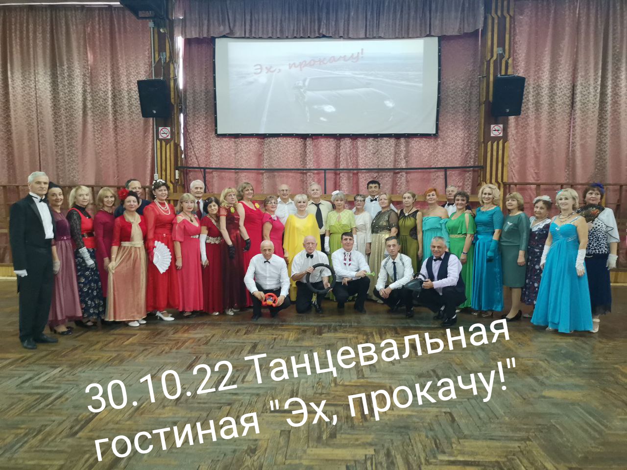 Танцевальная гостинная 