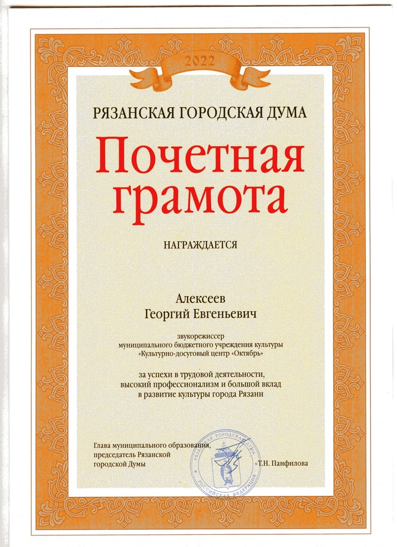 Награждение сотрудник