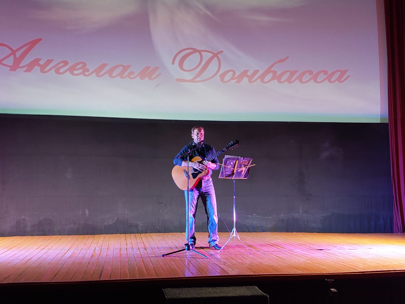 Творческая встреча - «Ангелам Донбасса»
