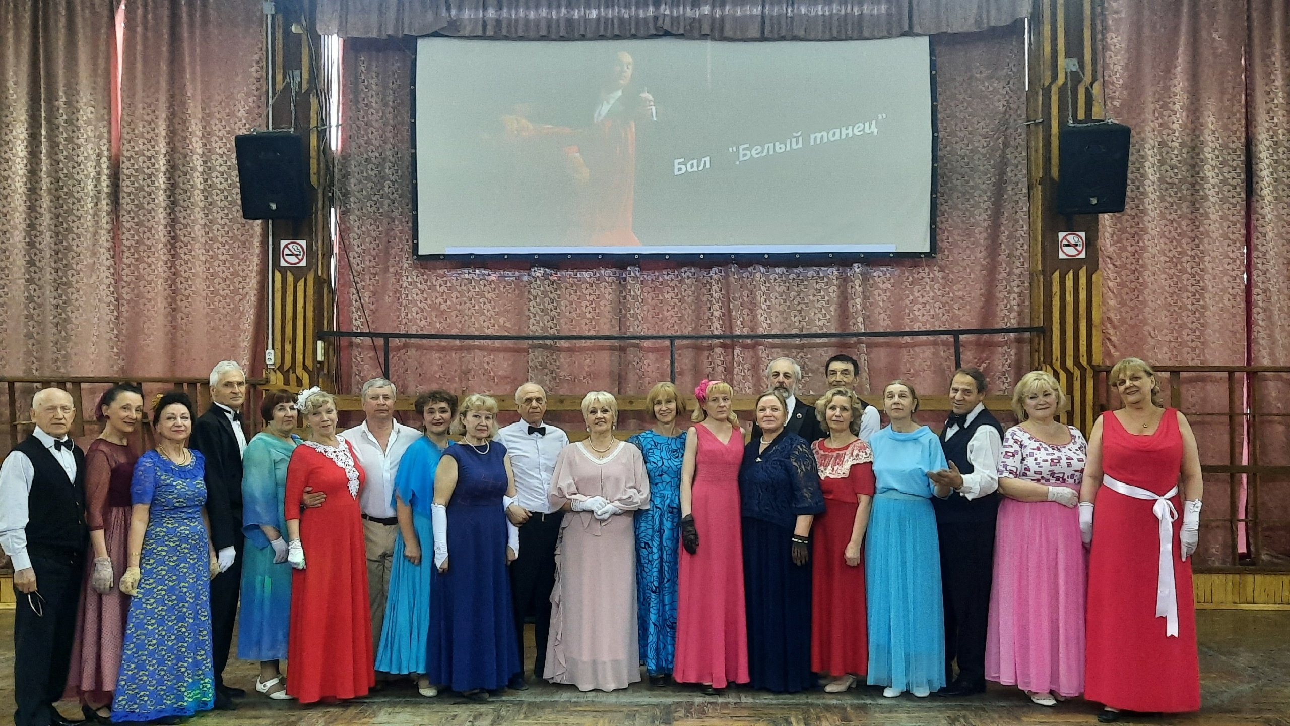 Бал «Белый танец»