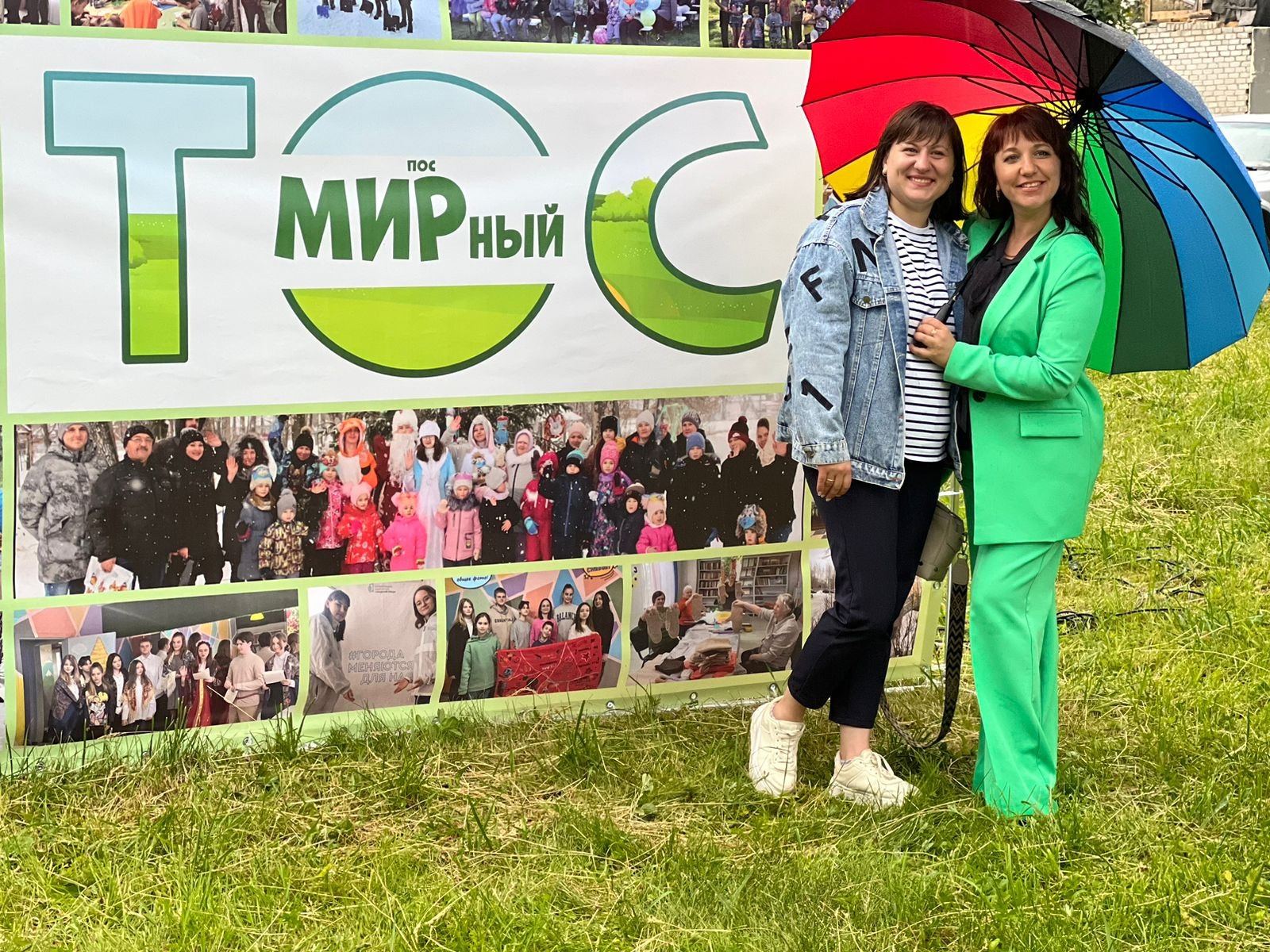 20-летие ТОС пос. Мирный