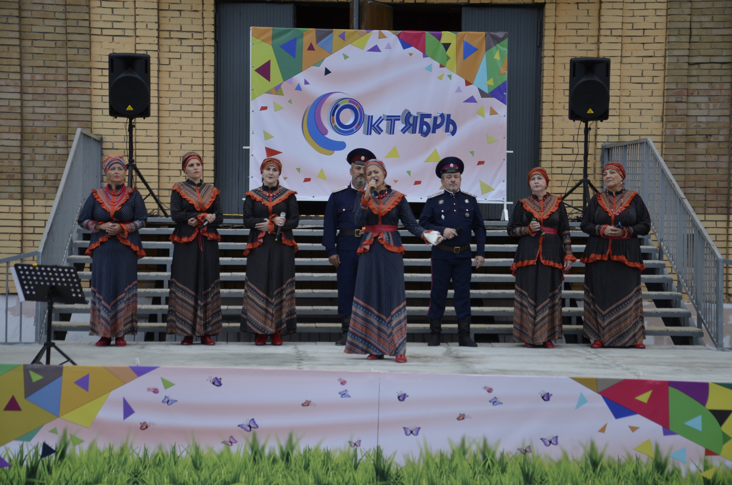Концерт 