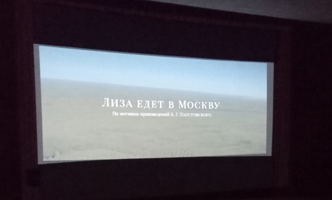 Киноурок к Единому дню краеведения
