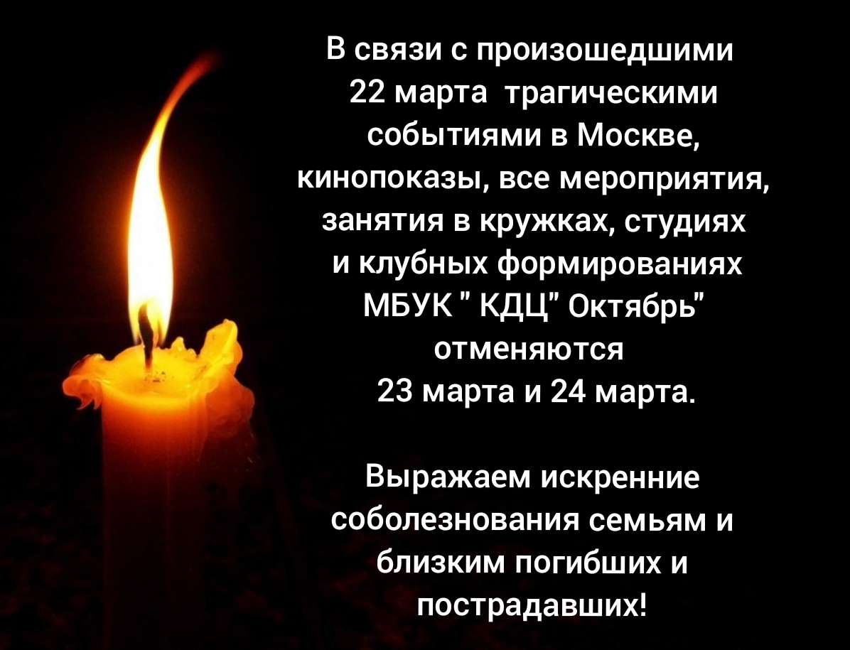 Отмена