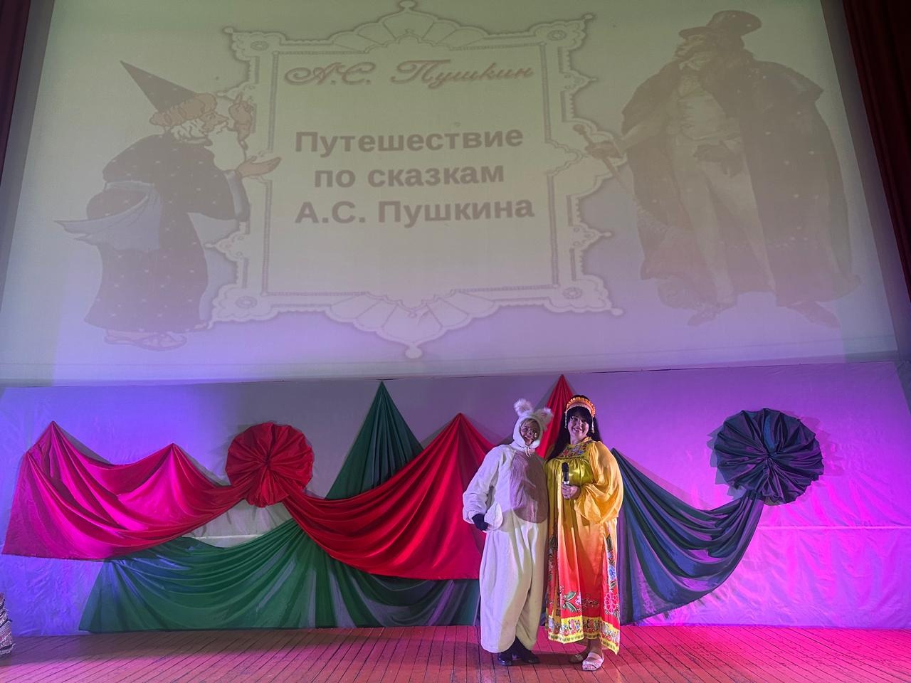 «Путешествие по сказкам А.С. Пушкина»