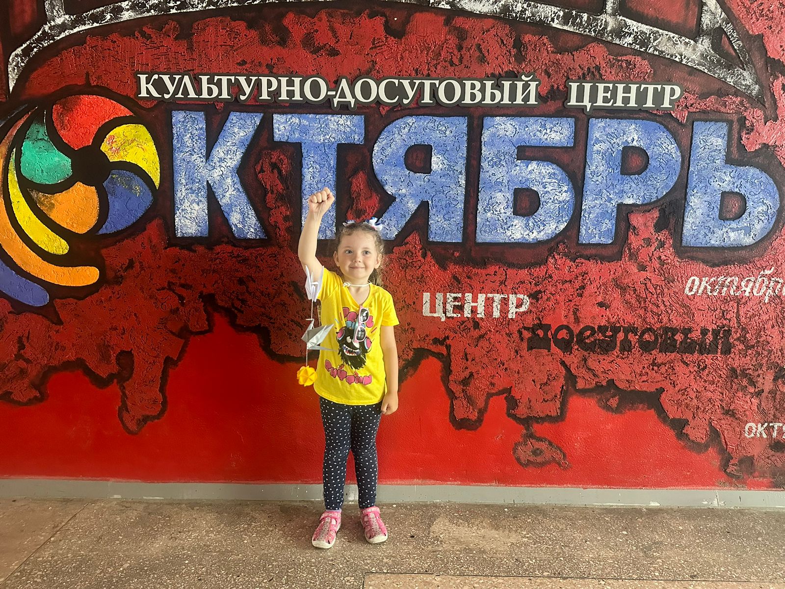 Мастер-класс 