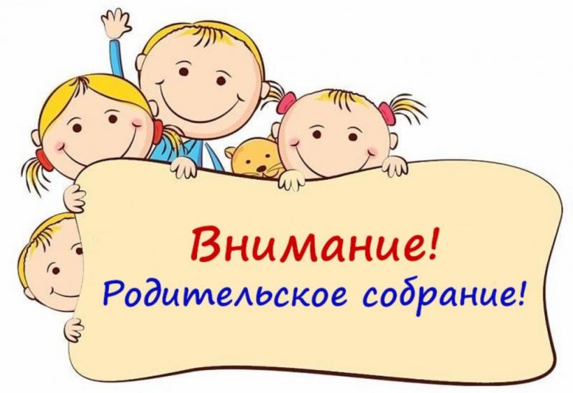 Информация для родителей
