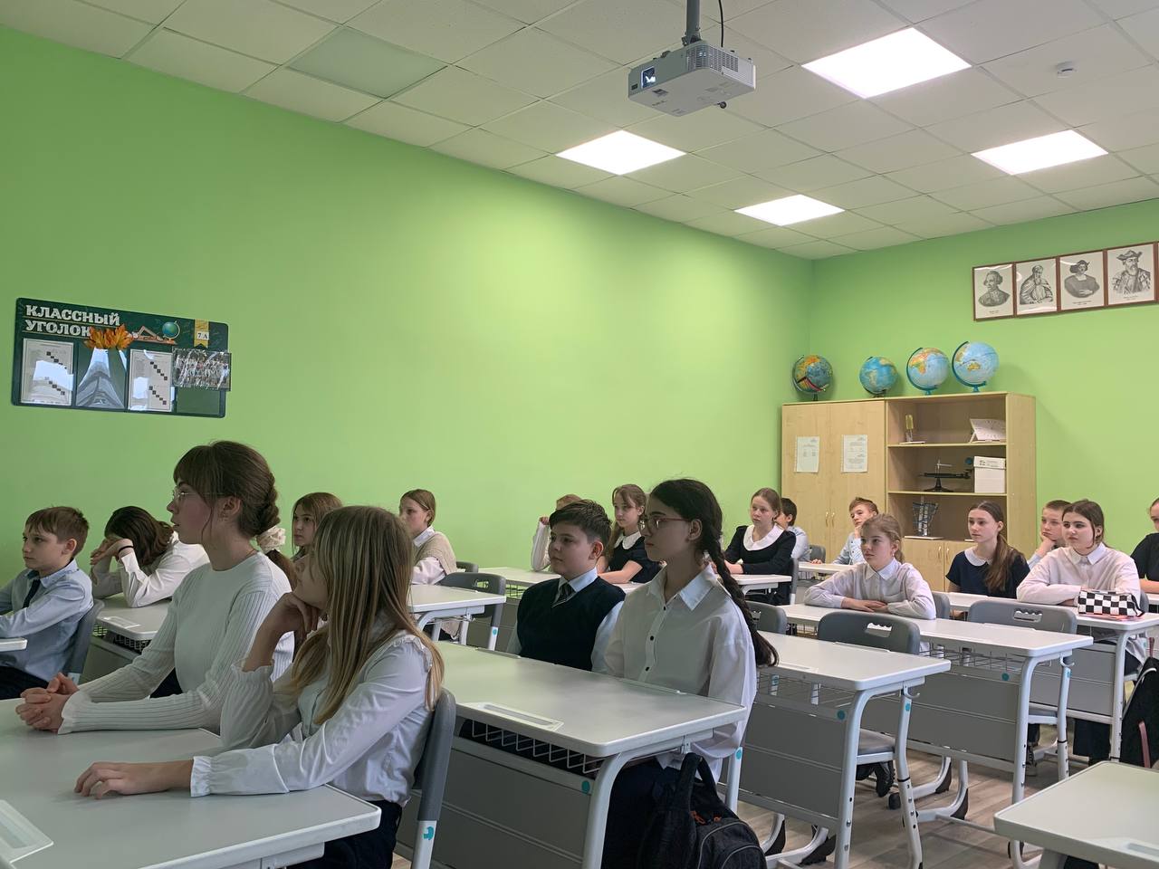 Урок мужества 