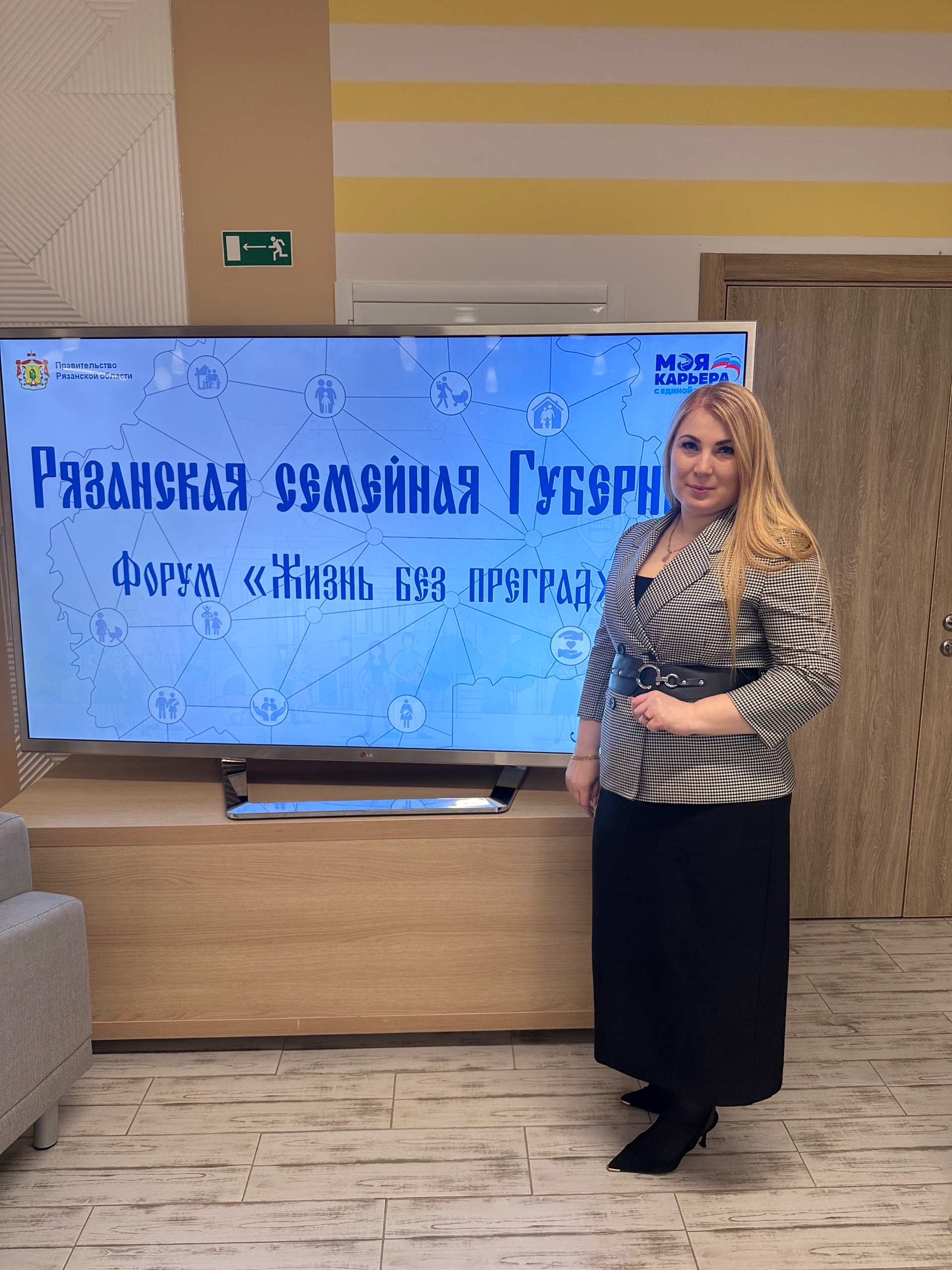 Форум «Жизнь без преград»