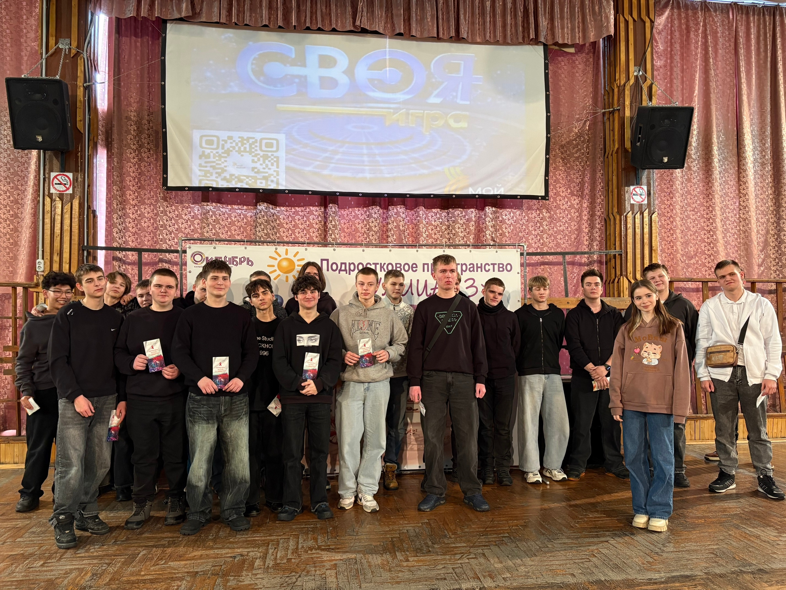 Интеллектуальная викторина «Своя игра»