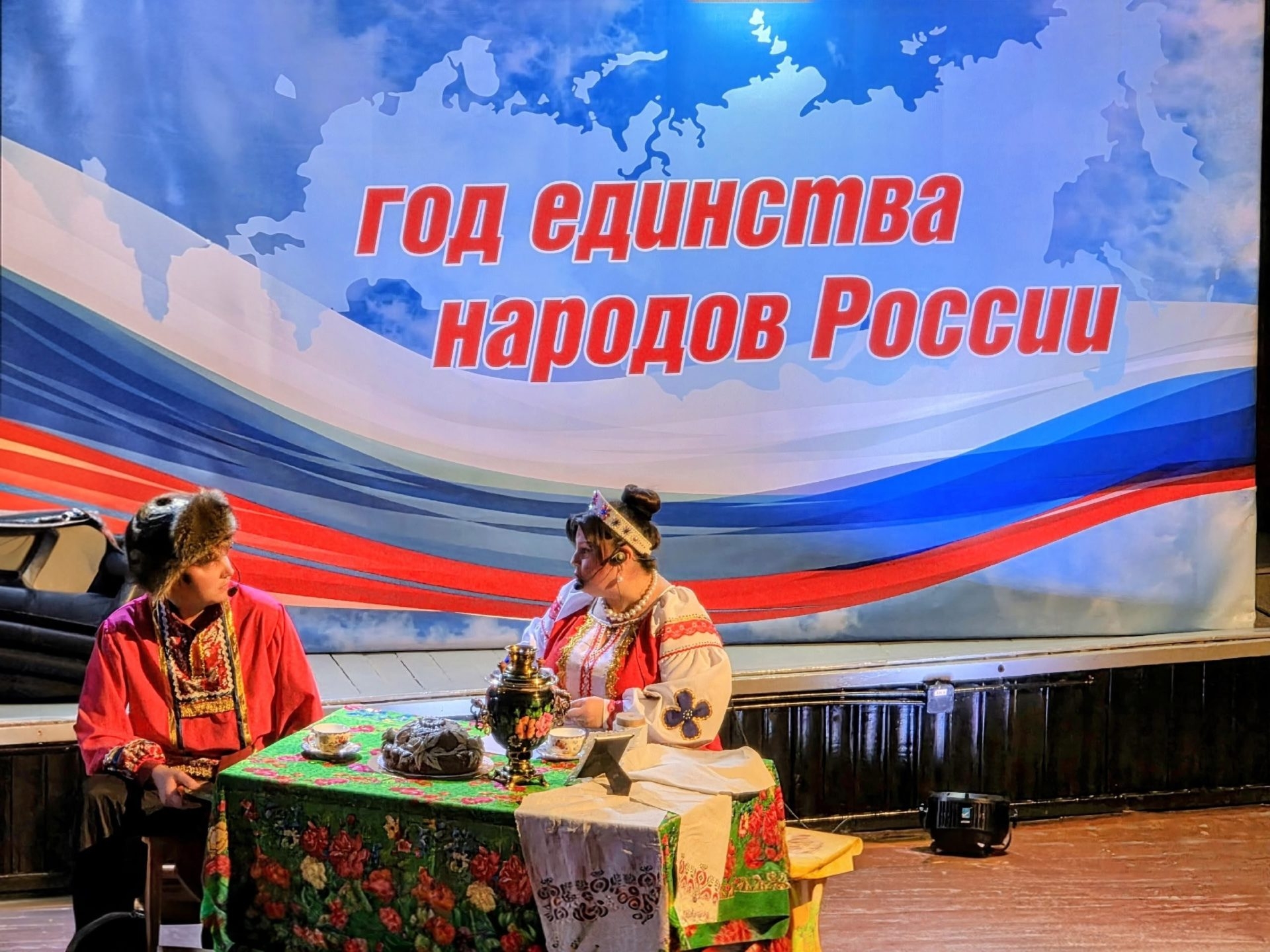 Торжественный концерт «Одна страна — тысячи традиций»