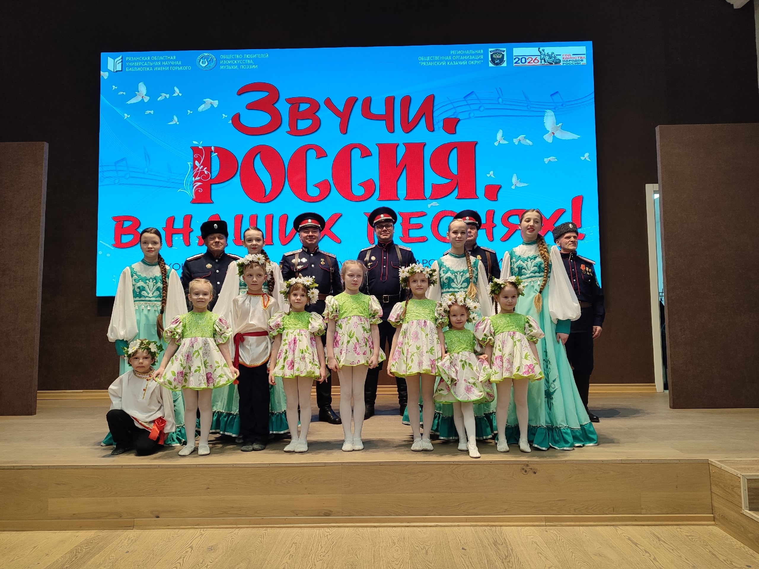 Праздничная программа «Звучи, Россия, в наших песнях!»