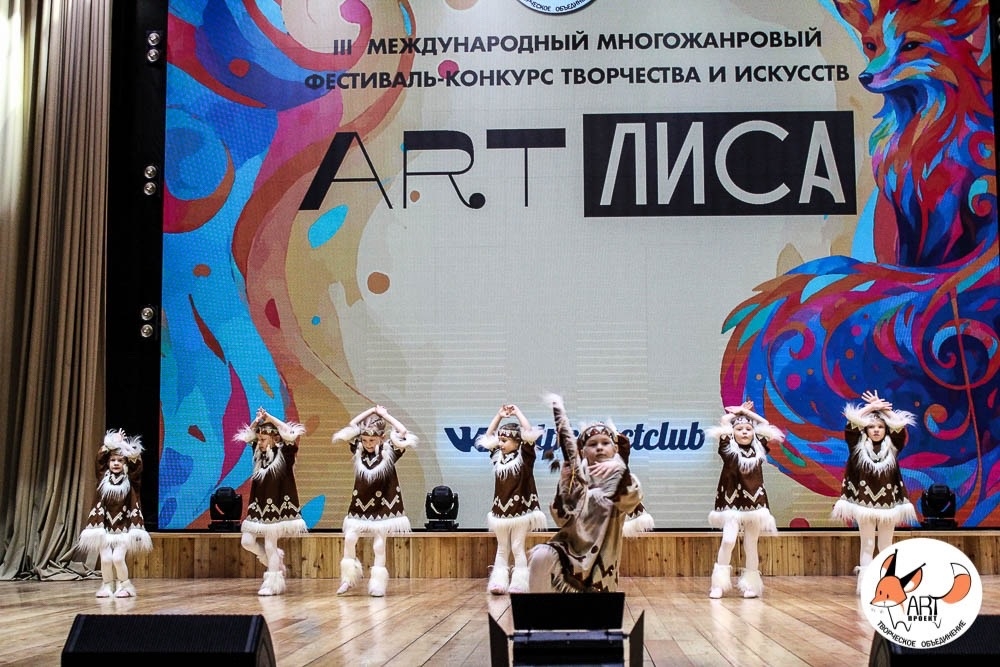 III Международный многожанровый фестиваль-конкурс творчества и искусств «ART-ЛИСА» 