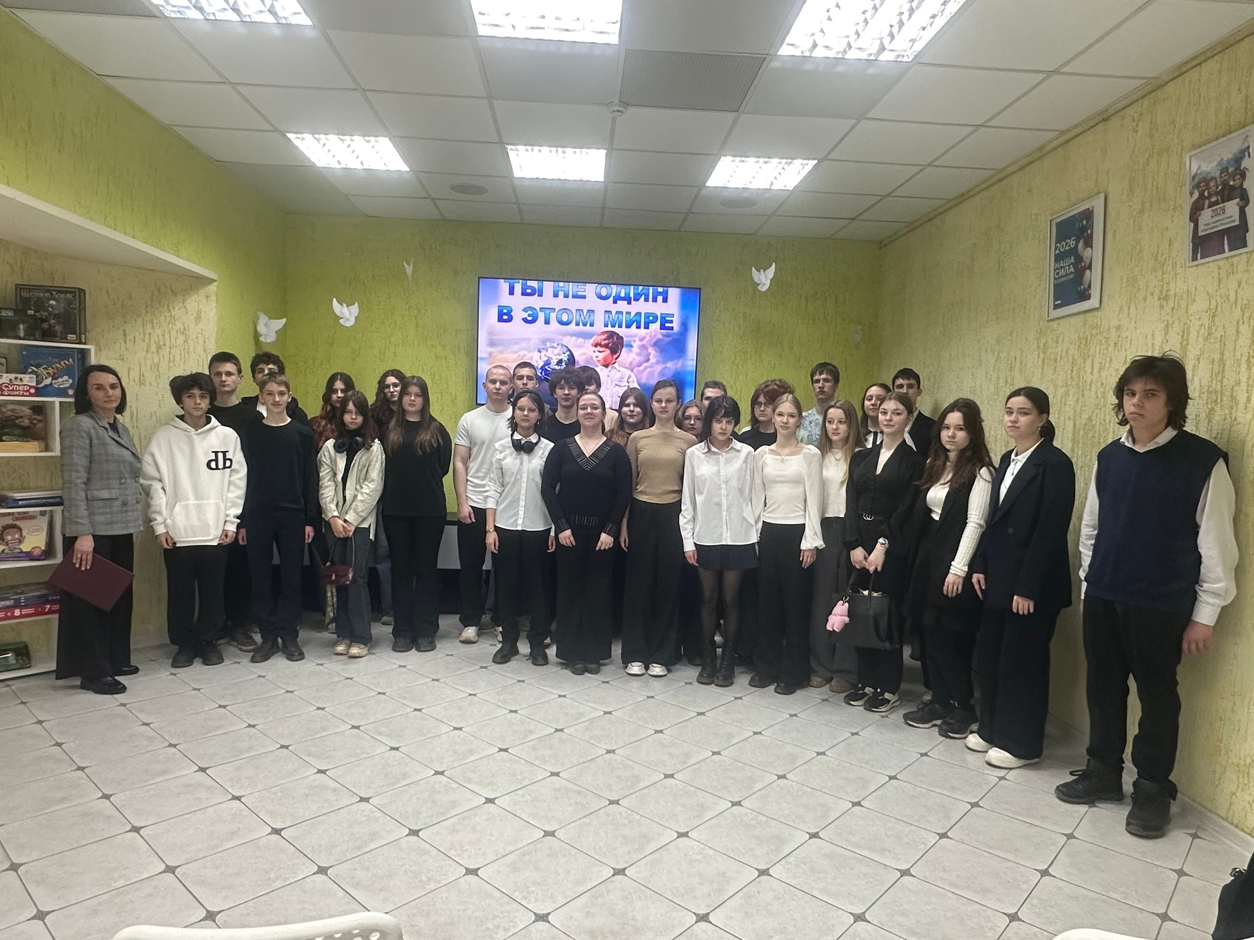 «Ты в мире не один»   
