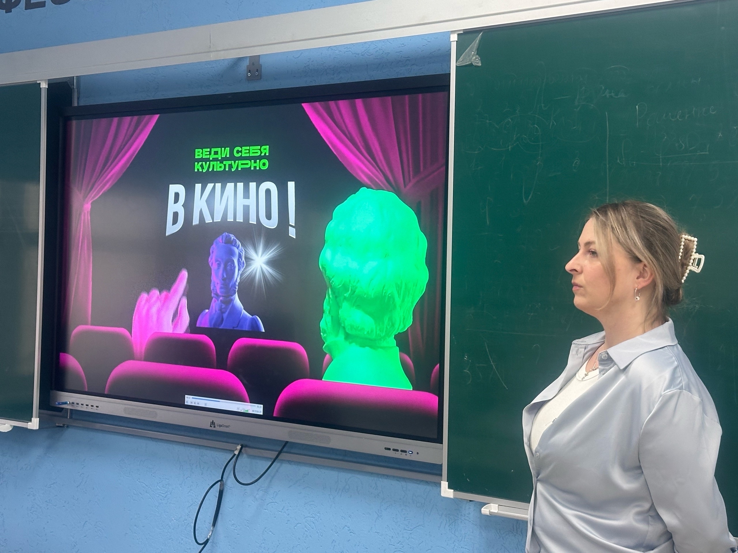 Встреча «Пушкинская карта»