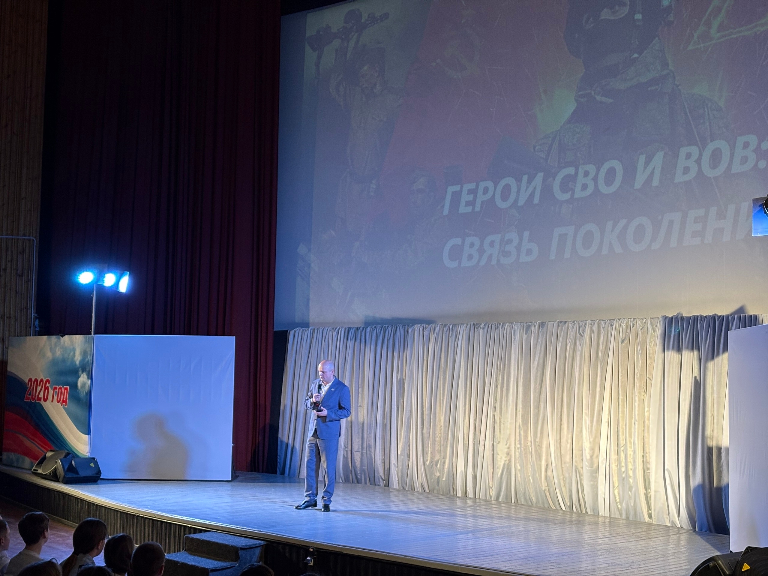 Лекция по патриотическому воспитанию «Герои СВО и ВОВ: связь поколений»