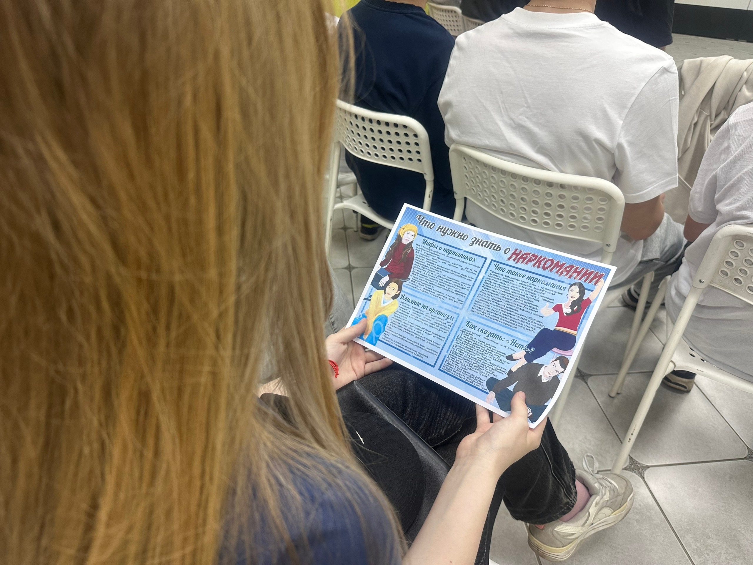Профилактическая встреча «Живи свободно! Без наркотиков!»