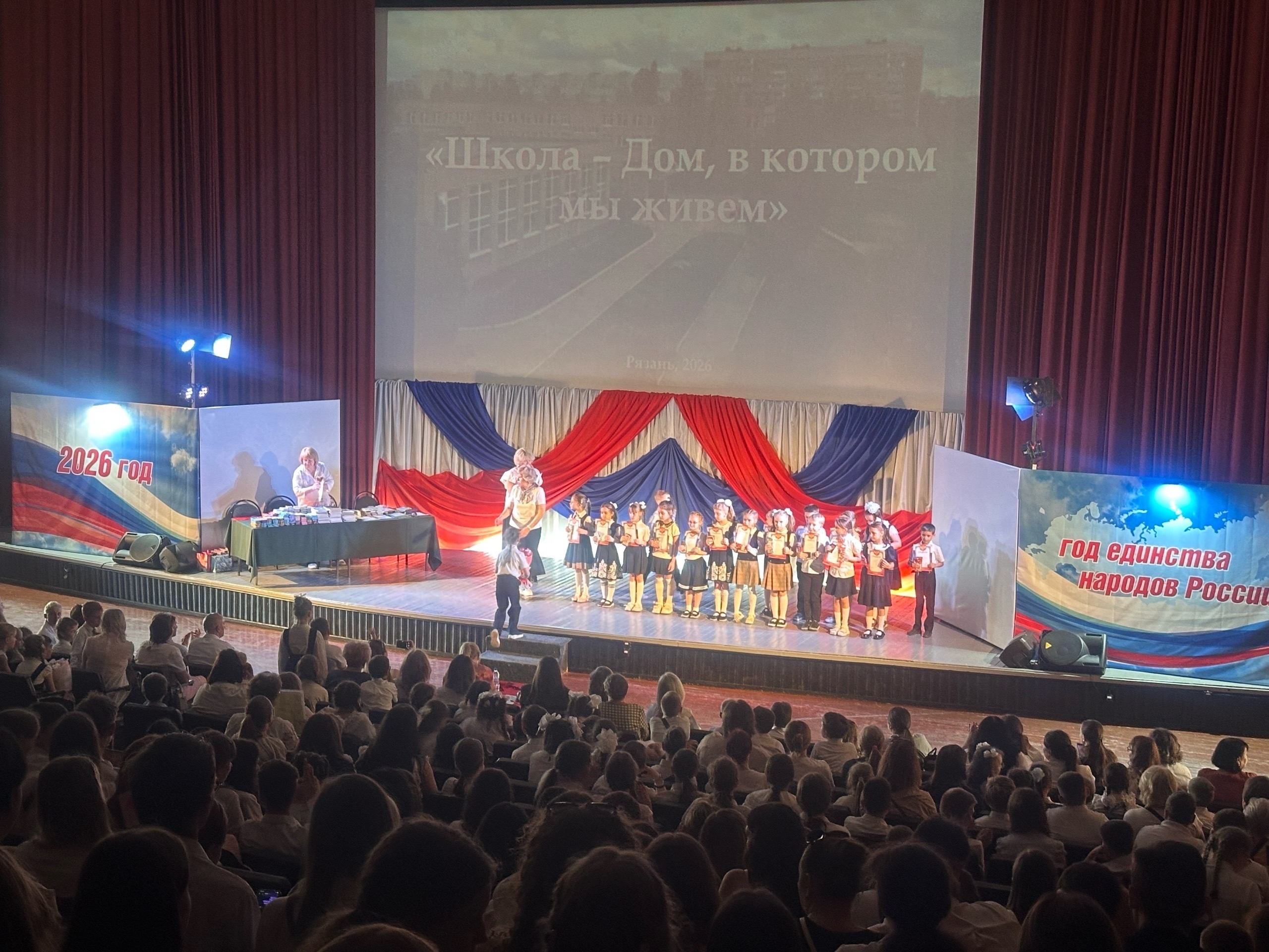 «Золотой фонд школы»