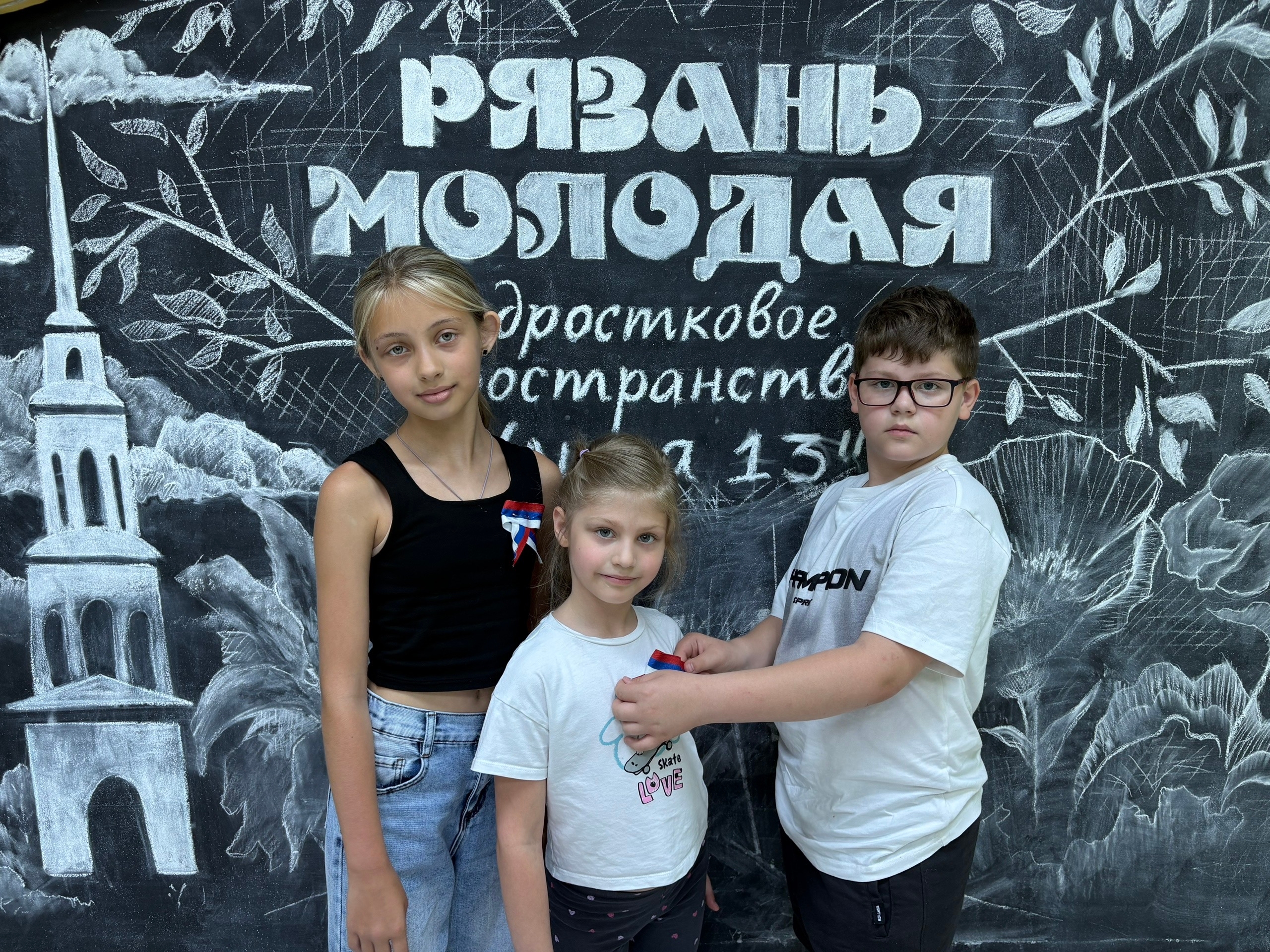Акция «Российский триколор»