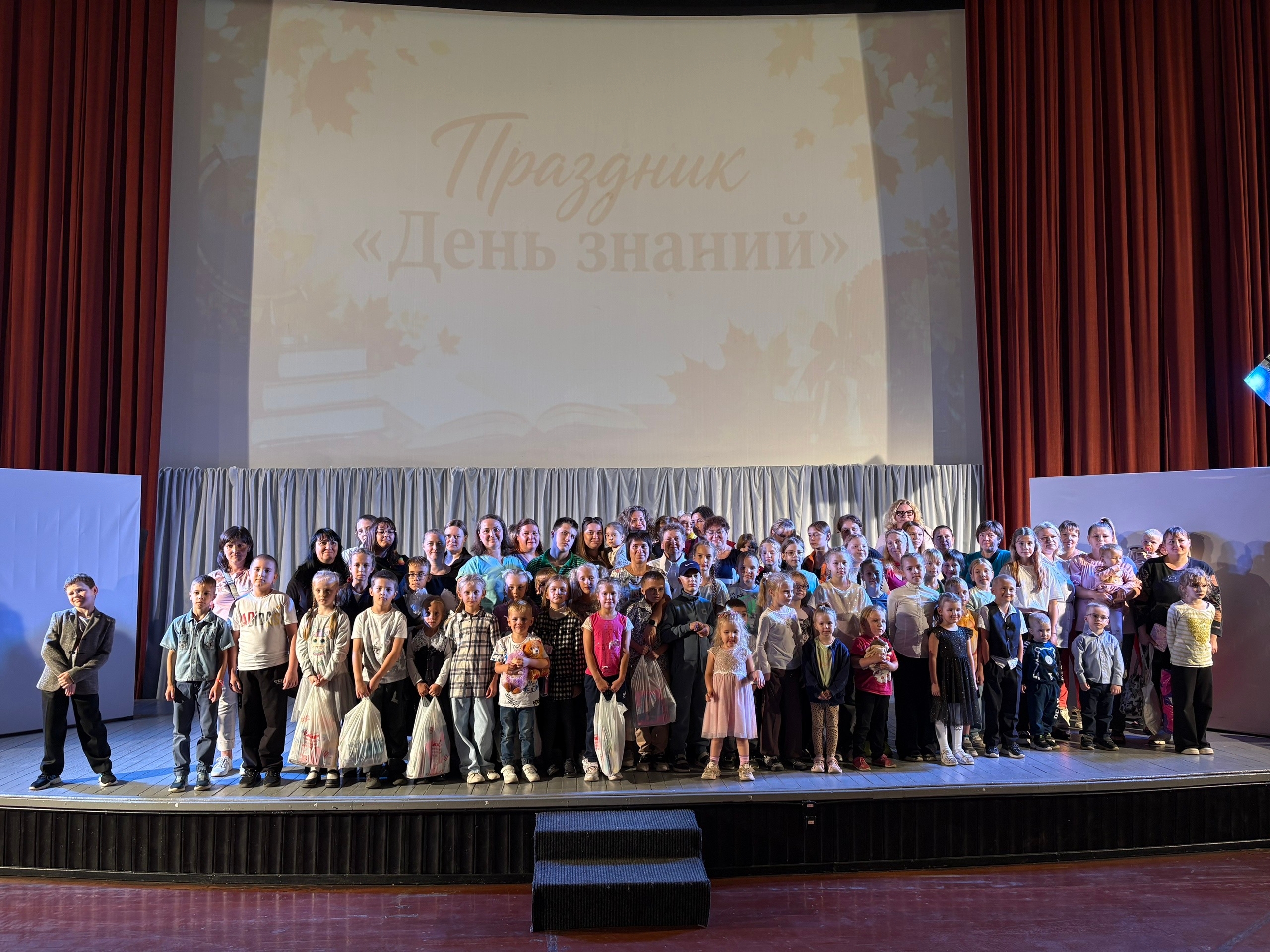 Праздник «День знаний»