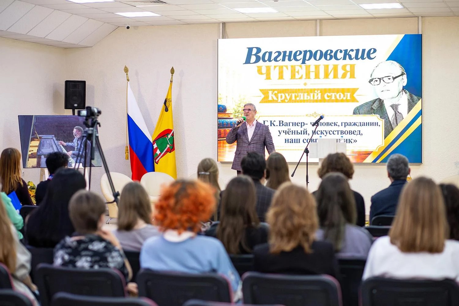 Вагнеровские чтения