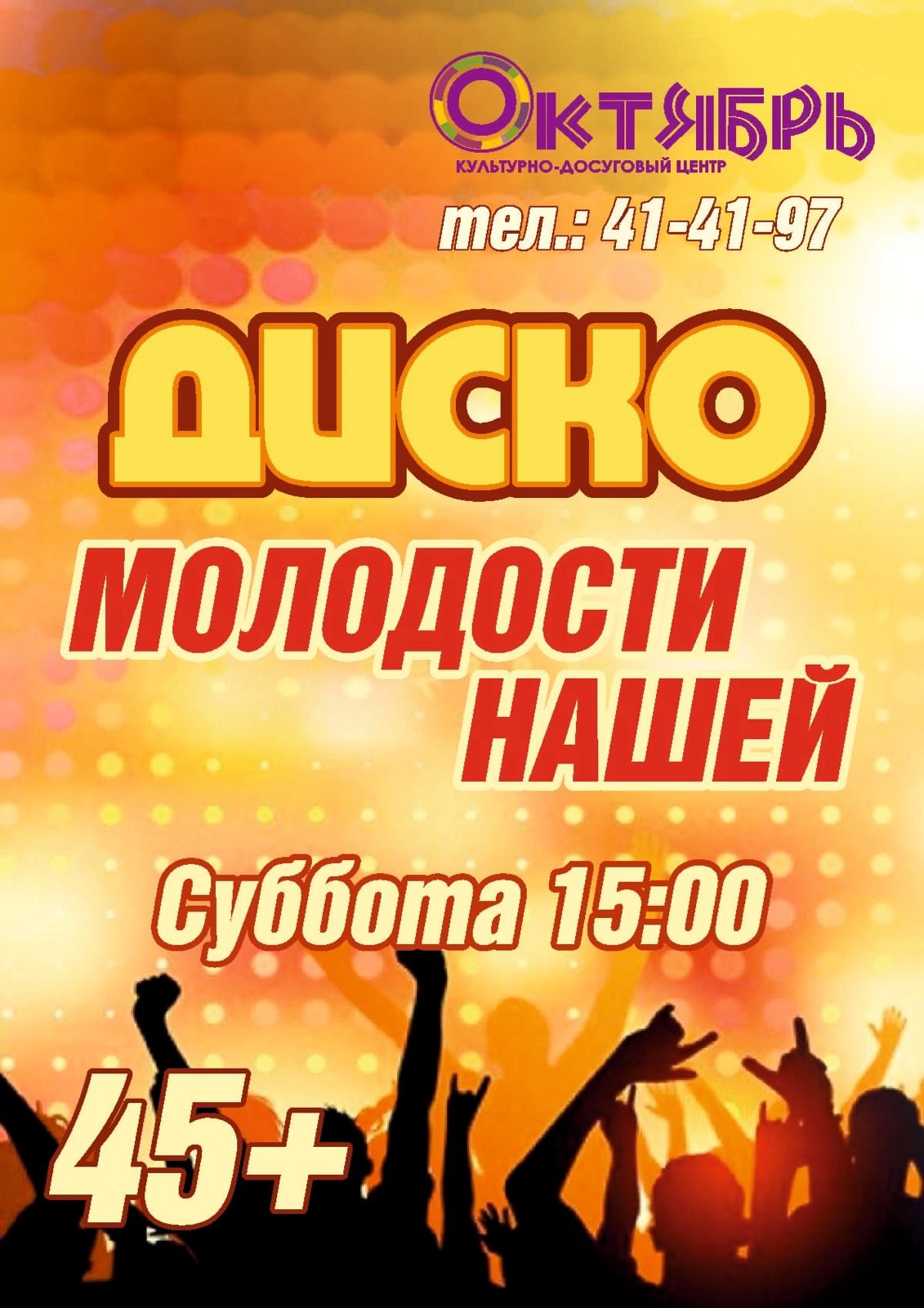 Танцевальный проект 